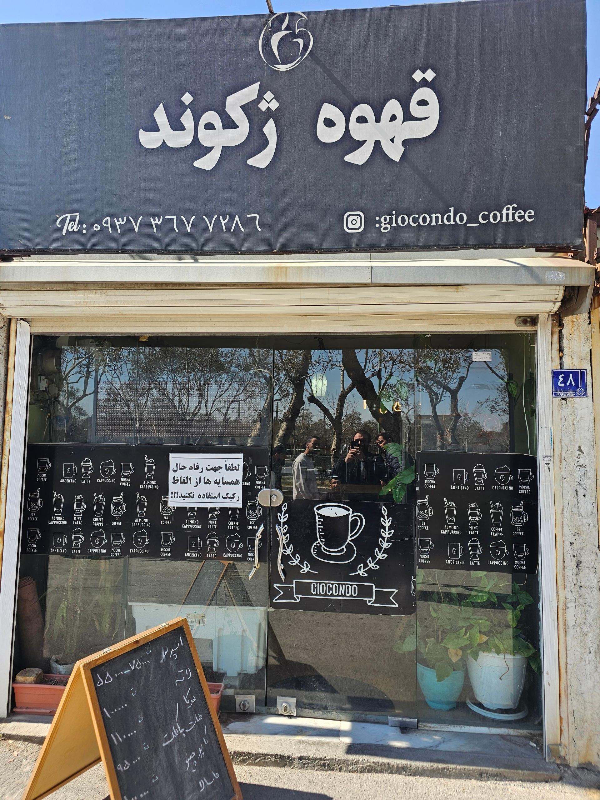 بهترین کافه اراک